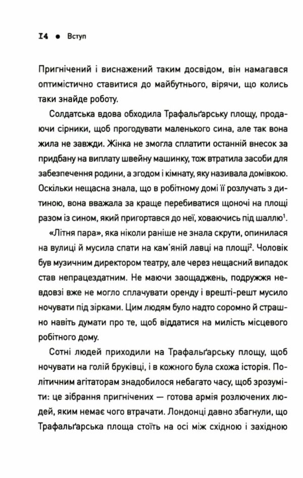 Нерозказані історії жінок, убитих Джеком-Різником Ціна (цена) 405.00грн. | придбати  купити (купить) Нерозказані історії жінок, убитих Джеком-Різником доставка по Украине, купить книгу, детские игрушки, компакт диски 3