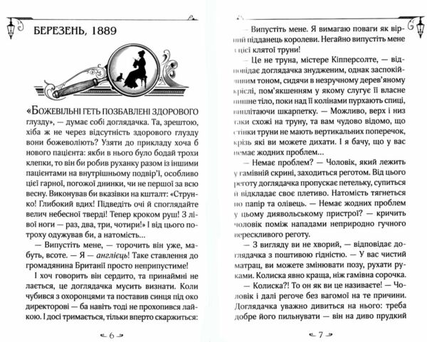 енола голмс справа про таємничі букети таємниці еноли голмс РОЗПРОДАЖ Ціна (цена) 153.40грн. | придбати  купити (купить) енола голмс справа про таємничі букети таємниці еноли голмс РОЗПРОДАЖ доставка по Украине, купить книгу, детские игрушки, компакт диски 3