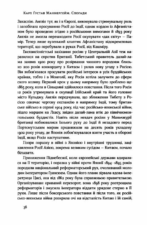 маннергейм спогади том 1 книга Ціна (цена) 329.00грн. | придбати  купити (купить) маннергейм спогади том 1 книга доставка по Украине, купить книгу, детские игрушки, компакт диски 8