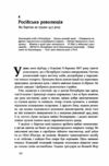 маннергейм спогади том 1 книга Ціна (цена) 329.00грн. | придбати купити (купить) маннергейм спогади том 1 книга доставка по Украине, купить книгу, детские игрушки, компакт диски 11 маннергейм спогади том 1 книга Ціна (цена) 329.00грн. | придбати купити (купить) маннергейм спогади том 1 книга доставка по Украине, купить книгу, детские игрушки, компакт диски 11