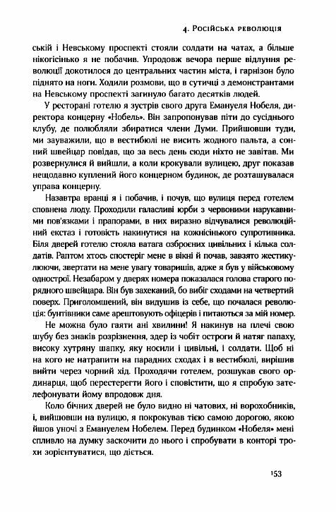 маннергейм спогади том 1 книга Ціна (цена) 329.00грн. | придбати  купити (купить) маннергейм спогади том 1 книга доставка по Украине, купить книгу, детские игрушки, компакт диски 12