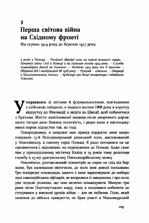 маннергейм спогади том 1 книга Ціна (цена) 329.00грн. | придбати  купити (купить) маннергейм спогади том 1 книга доставка по Украине, купить книгу, детские игрушки, компакт диски 9