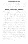 Гадки не маємо Подорож невідомим Усесвітом Ціна (цена) 192.92грн. | придбати  купити (купить) Гадки не маємо Подорож невідомим Усесвітом доставка по Украине, купить книгу, детские игрушки, компакт диски 7