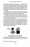 Гадки не маємо Подорож невідомим Усесвітом Ціна (цена) 192.92грн. | придбати  купити (купить) Гадки не маємо Подорож невідомим Усесвітом доставка по Украине, купить книгу, детские игрушки, компакт диски 9