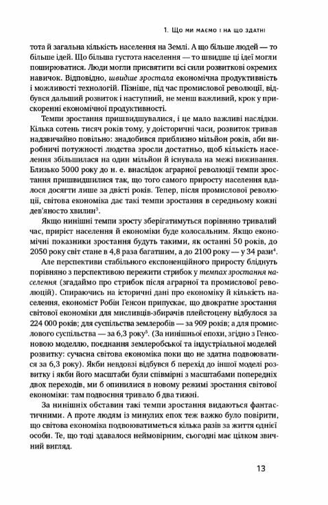 Суперінтелект Стратегії і небезпеки розвитку розумних машин Ціна (цена) 250.90грн. | придбати  купити (купить) Суперінтелект Стратегії і небезпеки розвитку розумних машин доставка по Украине, купить книгу, детские игрушки, компакт диски 7