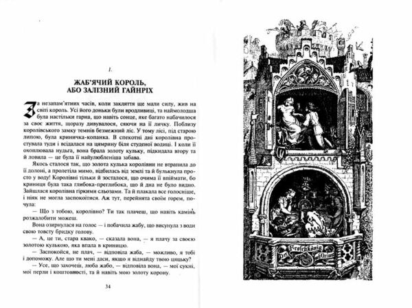 Казки для дітей та родини Ціна (цена) 389.80грн. | придбати  купити (купить) Казки для дітей та родини доставка по Украине, купить книгу, детские игрушки, компакт диски 7