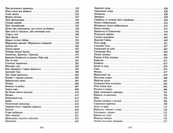 Казки для дітей та родини Ціна (цена) 389.80грн. | придбати  купити (купить) Казки для дітей та родини доставка по Украине, купить книгу, детские игрушки, компакт диски 3