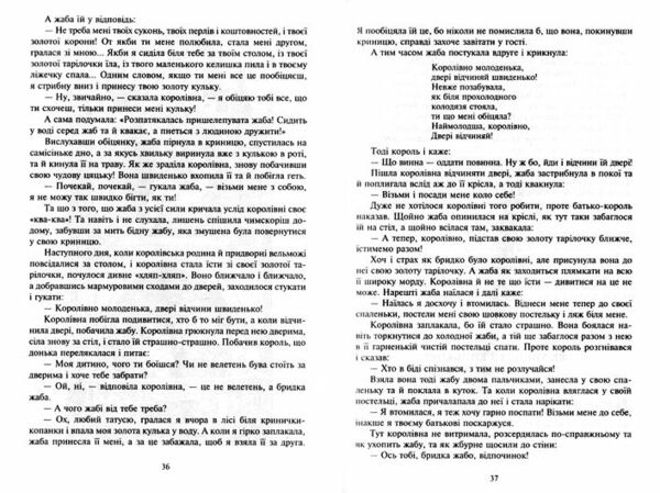 Казки для дітей та родини Ціна (цена) 510.80грн. | придбати  купити (купить) Казки для дітей та родини доставка по Украине, купить книгу, детские игрушки, компакт диски 5