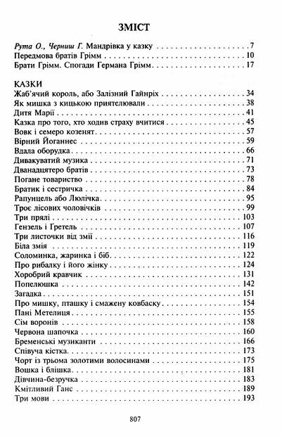 Казки для дітей та родини Ціна (цена) 389.80грн. | придбати  купити (купить) Казки для дітей та родини доставка по Украине, купить книгу, детские игрушки, компакт диски 1