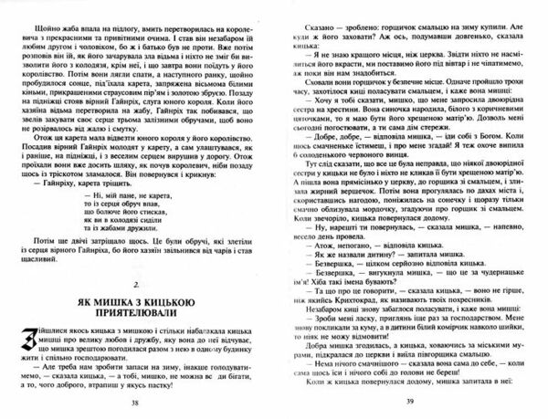 Казки для дітей та родини Ціна (цена) 510.80грн. | придбати  купити (купить) Казки для дітей та родини доставка по Украине, купить книгу, детские игрушки, компакт диски 6