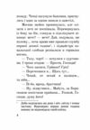 Лже Димитрій І Нерідний цар формат А6 Ціна (цена) 155.50грн. | придбати  купити (купить) Лже Димитрій І Нерідний цар формат А6 доставка по Украине, купить книгу, детские игрушки, компакт диски 3