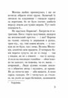 Лже Димитрій І Нерідний цар формат А6 Ціна (цена) 155.50грн. | придбати  купити (купить) Лже Димитрій І Нерідний цар формат А6 доставка по Украине, купить книгу, детские игрушки, компакт диски 4