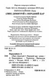 Лже Димитрій І Нерідний цар формат А6 Ціна (цена) 155.50грн. | придбати  купити (купить) Лже Димитрій І Нерідний цар формат А6 доставка по Украине, купить книгу, детские игрушки, компакт диски 1