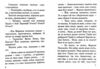 Марина Мнішех Імператриця смути формат А6  Уточнюйте  строки доставки (2-5 діб) Ціна (цена) 182.00грн. | придбати  купити (купить) Марина Мнішех Імператриця смути формат А6  Уточнюйте  строки доставки (2-5 діб) доставка по Украине, купить книгу, детские игрушки, компакт диски 3