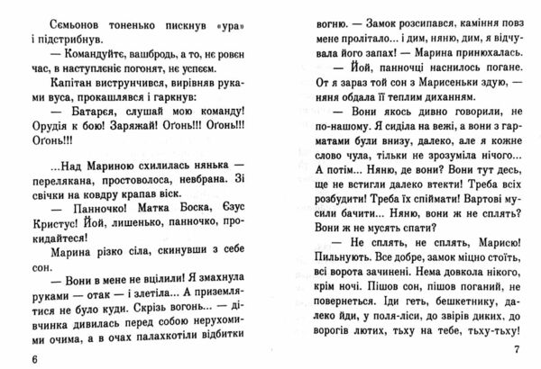 Марина Мнішех Імператриця смути формат А6  Уточнюйте  строки доставки (2-5 діб) Ціна (цена) 182.00грн. | придбати  купити (купить) Марина Мнішех Імператриця смути формат А6  Уточнюйте  строки доставки (2-5 діб) доставка по Украине, купить книгу, детские игрушки, компакт диски 3