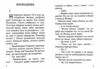 Марина Мнішех Імператриця смути формат А6  Уточнюйте  строки доставки (2-5 діб) Ціна (цена) 182.00грн. | придбати  купити (купить) Марина Мнішех Імператриця смути формат А6  Уточнюйте  строки доставки (2-5 діб) доставка по Украине, купить книгу, детские игрушки, компакт диски 2