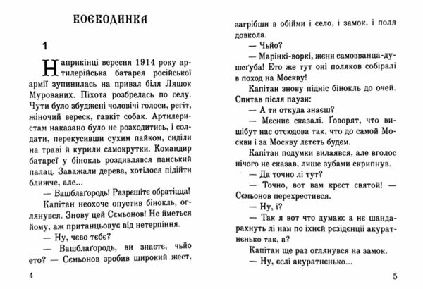 Марина Мнішех Імператриця смути формат А6  Уточнюйте  строки доставки (2-5 діб) Ціна (цена) 182.00грн. | придбати  купити (купить) Марина Мнішех Імператриця смути формат А6  Уточнюйте  строки доставки (2-5 діб) доставка по Украине, купить книгу, детские игрушки, компакт диски 2