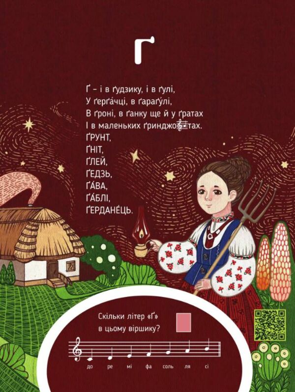 Абетка циферки і ноти Ціна (цена) 233.60грн. | придбати  купити (купить) Абетка циферки і ноти доставка по Украине, купить книгу, детские игрушки, компакт диски 6