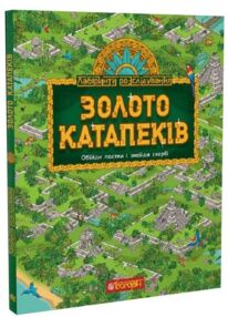 Золото катапеків