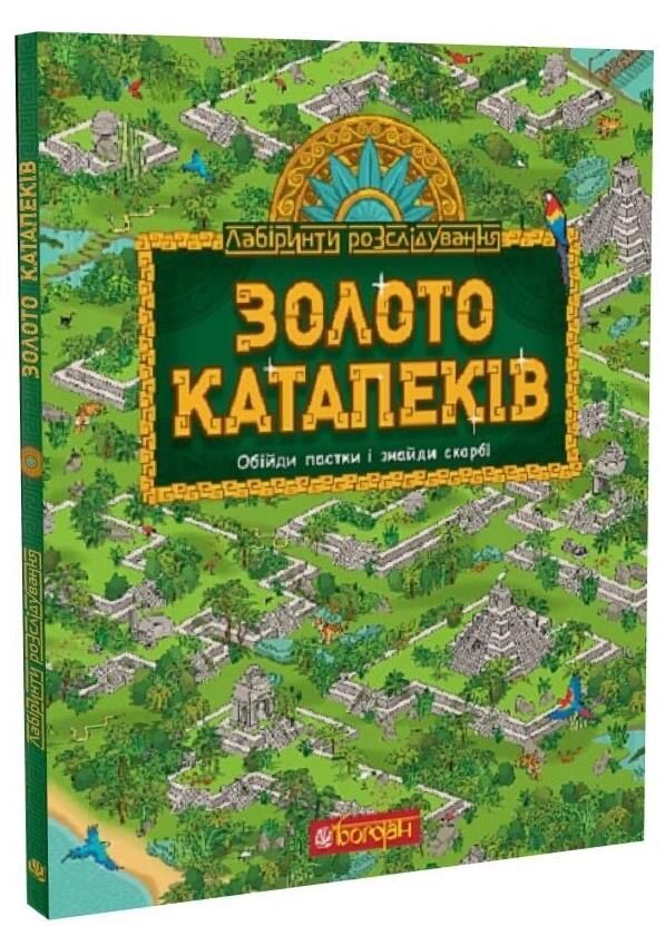 Золото катапеків Ціна (цена) 394.50грн. | придбати  купити (купить) Золото катапеків доставка по Украине, купить книгу, детские игрушки, компакт диски 0