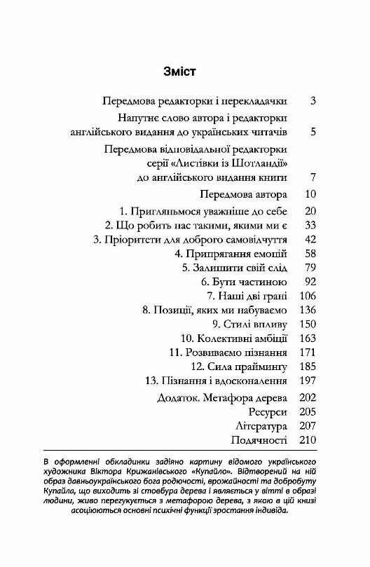 Пізнання і вдосконалення Ідеї для саморозвитку та розвитку інших Ціна (цена) 255.80грн. | придбати  купити (купить) Пізнання і вдосконалення Ідеї для саморозвитку та розвитку інших доставка по Украине, купить книгу, детские игрушки, компакт диски 1