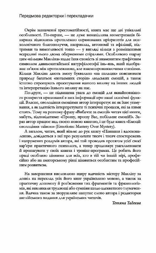 Пізнання і вдосконалення Ідеї для саморозвитку та розвитку інших Ціна (цена) 233.60грн. | придбати  купити (купить) Пізнання і вдосконалення Ідеї для саморозвитку та розвитку інших доставка по Украине, купить книгу, детские игрушки, компакт диски 3