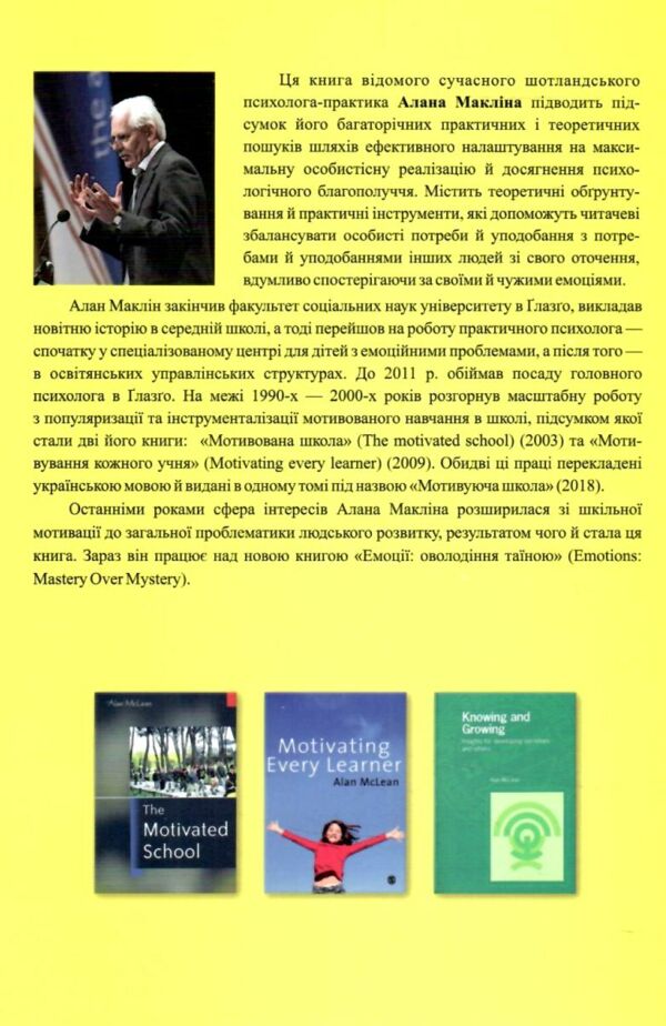 Пізнання і вдосконалення Ідеї для саморозвитку та розвитку інших Ціна (цена) 233.60грн. | придбати  купити (купить) Пізнання і вдосконалення Ідеї для саморозвитку та розвитку інших доставка по Украине, купить книгу, детские игрушки, компакт диски 5