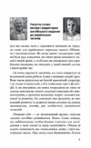 Пізнання і вдосконалення Ідеї для саморозвитку та розвитку інших Ціна (цена) 255.80грн. | придбати  купити (купить) Пізнання і вдосконалення Ідеї для саморозвитку та розвитку інших доставка по Украине, купить книгу, детские игрушки, компакт диски 4