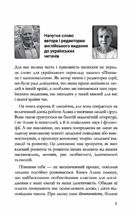 Пізнання і вдосконалення Ідеї для саморозвитку та розвитку інших Ціна (цена) 255.80грн. | придбати  купити (купить) Пізнання і вдосконалення Ідеї для саморозвитку та розвитку інших доставка по Украине, купить книгу, детские игрушки, компакт диски 4