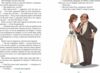 Пітер Пен Ціна (цена) 355.48грн. | придбати  купити (купить) Пітер Пен доставка по Украине, купить книгу, детские игрушки, компакт диски 9