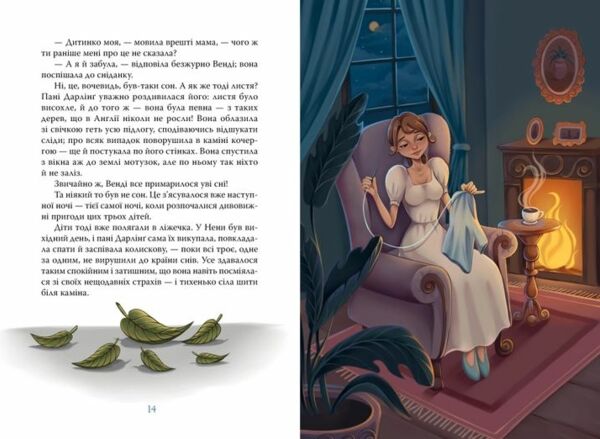 Пітер Пен Ціна (цена) 355.48грн. | придбати  купити (купить) Пітер Пен доставка по Украине, купить книгу, детские игрушки, компакт диски 6