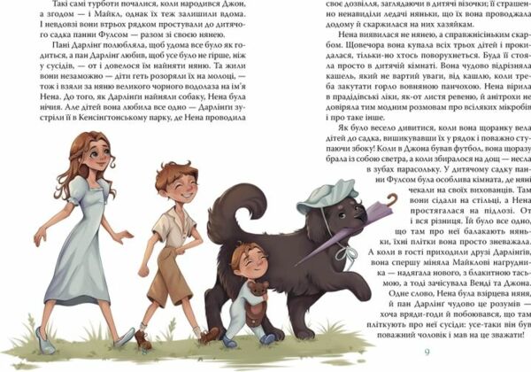 Пітер Пен Ціна (цена) 355.48грн. | придбати  купити (купить) Пітер Пен доставка по Украине, купить книгу, детские игрушки, компакт диски 5