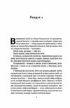 Жінка в мені Ціна (цена) 482.29грн. | придбати  купити (купить) Жінка в мені доставка по Украине, купить книгу, детские игрушки, компакт диски 2