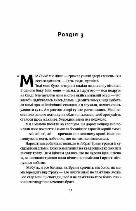 Жінка в мені Ціна (цена) 482.29грн. | придбати  купити (купить) Жінка в мені доставка по Украине, купить книгу, детские игрушки, компакт диски 10