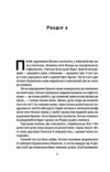 Жінка в мені Ціна (цена) 466.10грн. | придбати  купити (купить) Жінка в мені доставка по Украине, купить книгу, детские игрушки, компакт диски 8