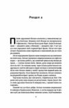 Жінка в мені Ціна (цена) 482.29грн. | придбати  купити (купить) Жінка в мені доставка по Украине, купить книгу, детские игрушки, компакт диски 7