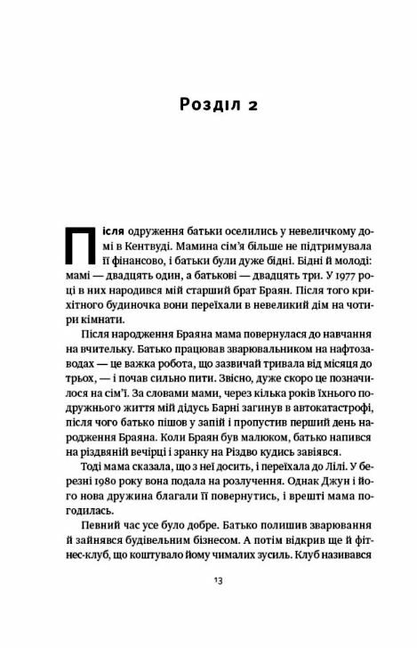 Жінка в мені Ціна (цена) 482.29грн. | придбати  купити (купить) Жінка в мені доставка по Украине, купить книгу, детские игрушки, компакт диски 7