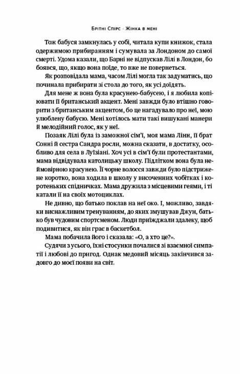 Жінка в мені Ціна (цена) 466.10грн. | придбати  купити (купить) Жінка в мені доставка по Украине, купить книгу, детские игрушки, компакт диски 7