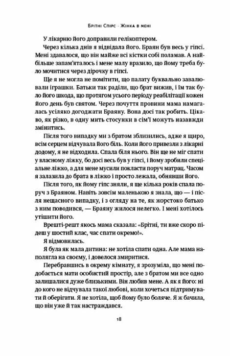 Жінка в мені Ціна (цена) 482.29грн. | придбати  купити (купить) Жінка в мені доставка по Украине, купить книгу, детские игрушки, компакт диски 11