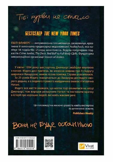 Тут усі хороші люди Ціна (цена) 298.90грн. | придбати  купити (купить) Тут усі хороші люди доставка по Украине, купить книгу, детские игрушки, компакт диски 9