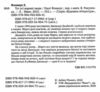 Тут усі хороші люди Ціна (цена) 259.10грн. | придбати  купити (купить) Тут усі хороші люди доставка по Украине, купить книгу, детские игрушки, компакт диски 1