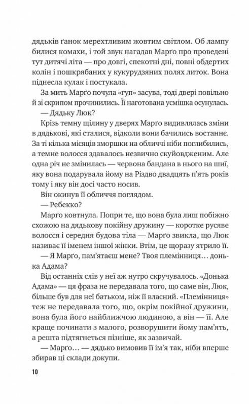 Тут усі хороші люди Ціна (цена) 293.90грн. | придбати  купити (купить) Тут усі хороші люди доставка по Украине, купить книгу, детские игрушки, компакт диски 6