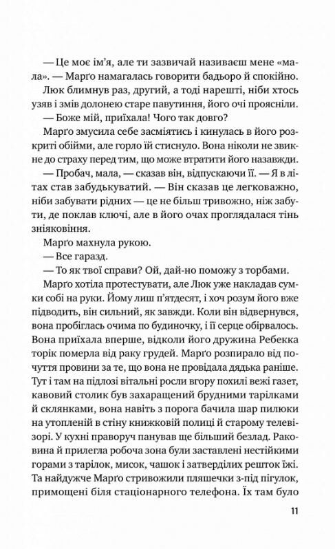 Тут усі хороші люди Ціна (цена) 298.90грн. | придбати  купити (купить) Тут усі хороші люди доставка по Украине, купить книгу, детские игрушки, компакт диски 7