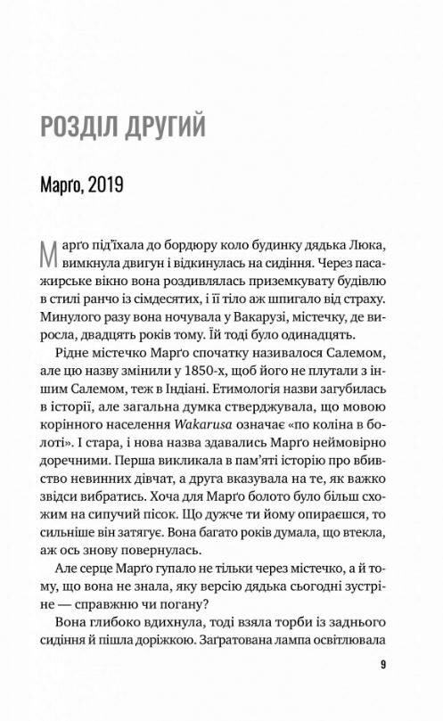 Тут усі хороші люди Ціна (цена) 293.90грн. | придбати  купити (купить) Тут усі хороші люди доставка по Украине, купить книгу, детские игрушки, компакт диски 5
