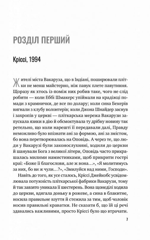 Тут усі хороші люди Ціна (цена) 293.90грн. | придбати  купити (купить) Тут усі хороші люди доставка по Украине, купить книгу, детские игрушки, компакт диски 3