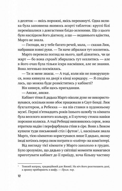 Тут усі хороші люди Ціна (цена) 293.90грн. | придбати  купити (купить) Тут усі хороші люди доставка по Украине, купить книгу, детские игрушки, компакт диски 8