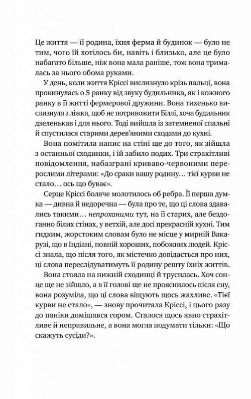 Тут усі хороші люди Ціна (цена) 293.90грн. | придбати  купити (купить) Тут усі хороші люди доставка по Украине, купить книгу, детские игрушки, компакт диски 4