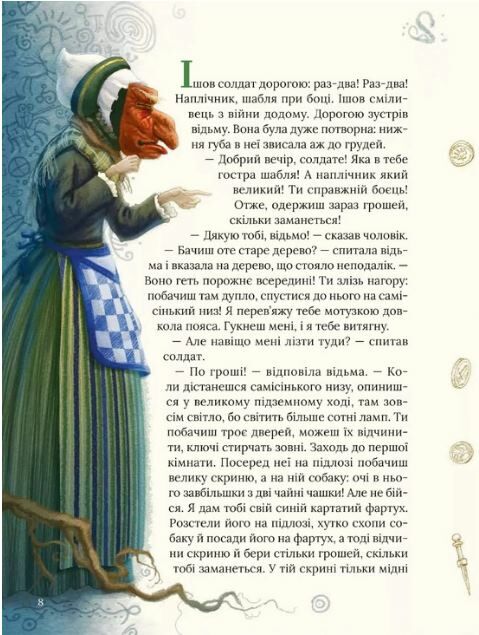 Улюблені казки Андерсена Ціна (цена) 235.00грн. | придбати  купити (купить) Улюблені казки Андерсена доставка по Украине, купить книгу, детские игрушки, компакт диски 4