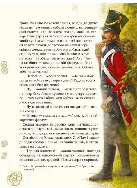 Улюблені казки Андерсена Ціна (цена) 235.00грн. | придбати  купити (купить) Улюблені казки Андерсена доставка по Украине, купить книгу, детские игрушки, компакт диски 5