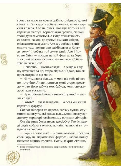 Улюблені казки Андерсена Ціна (цена) 251.70грн. | придбати  купити (купить) Улюблені казки Андерсена доставка по Украине, купить книгу, детские игрушки, компакт диски 5